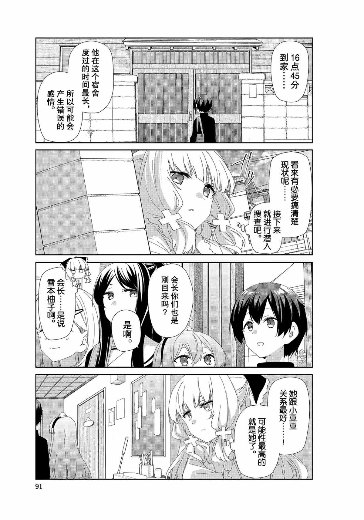 第73话