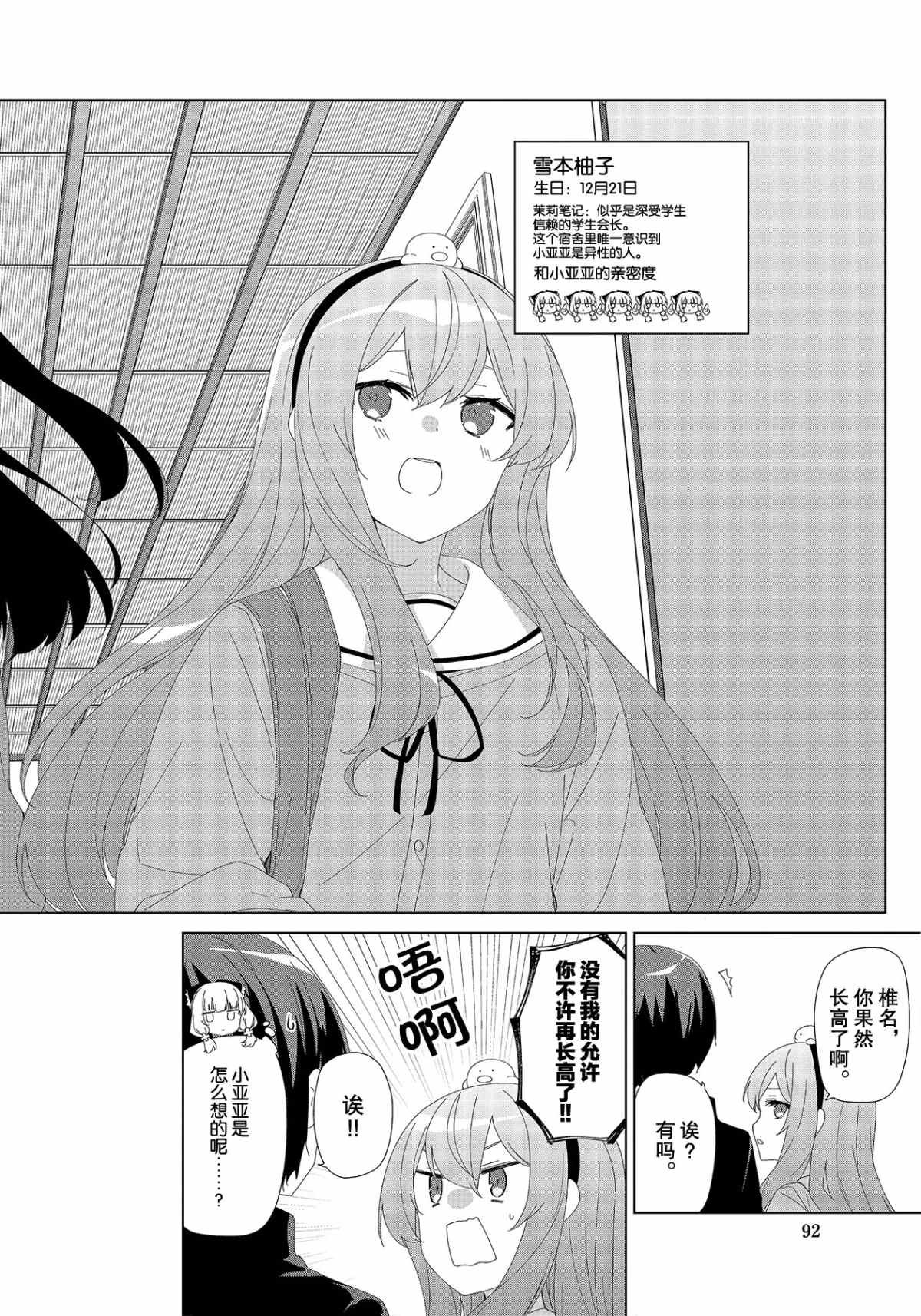 第73话
