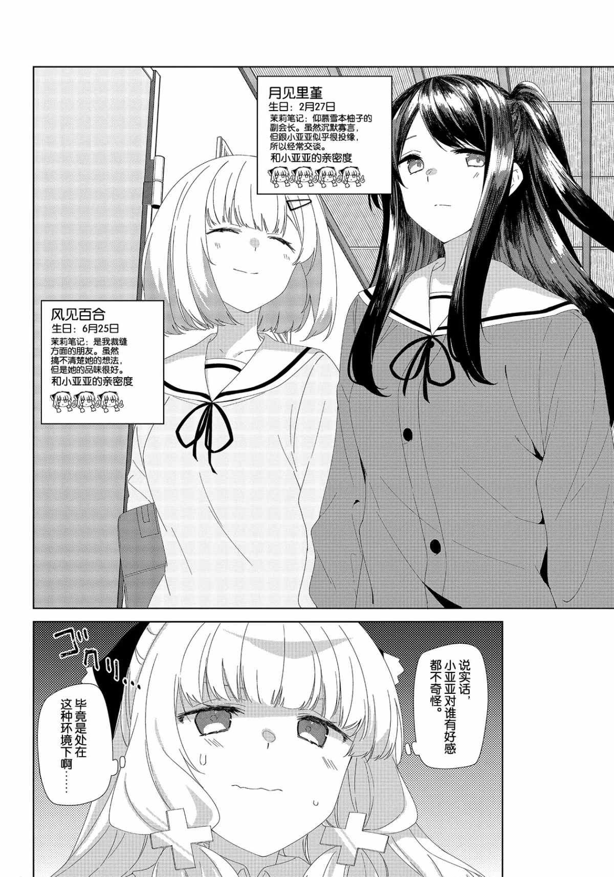第73话