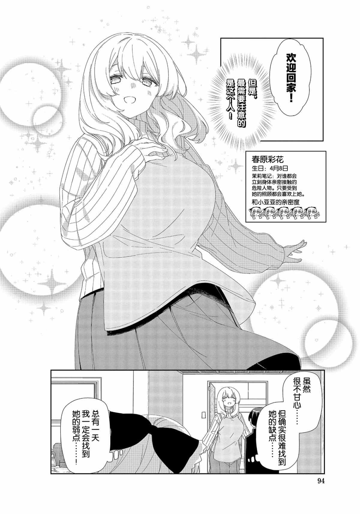 第73话