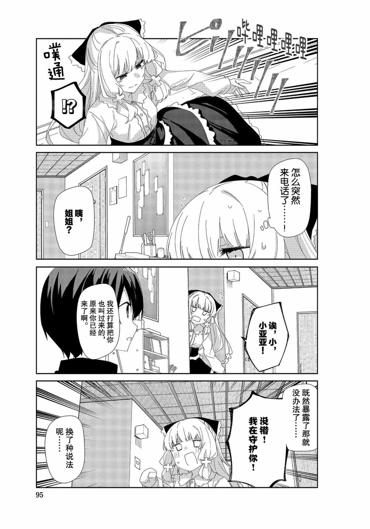 第73话