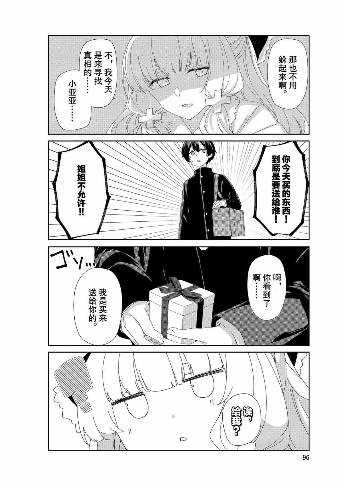 第73话