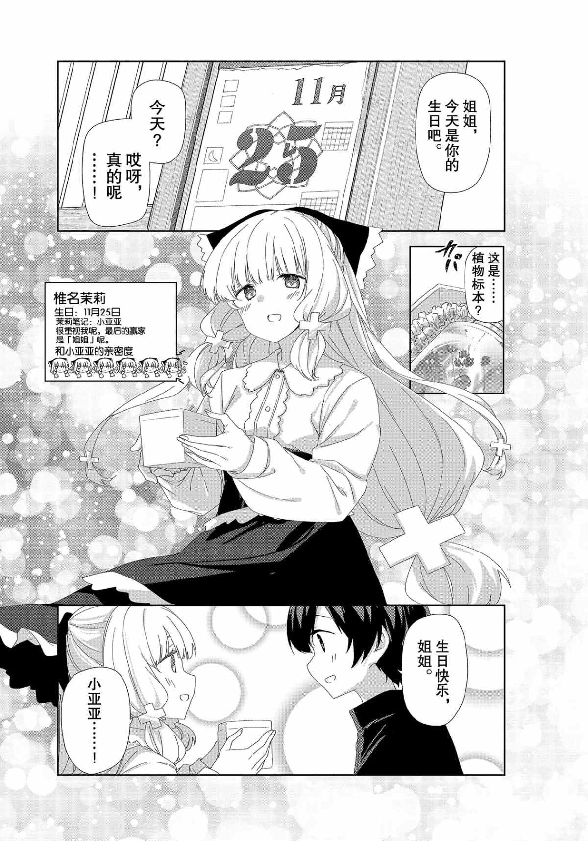 第73话