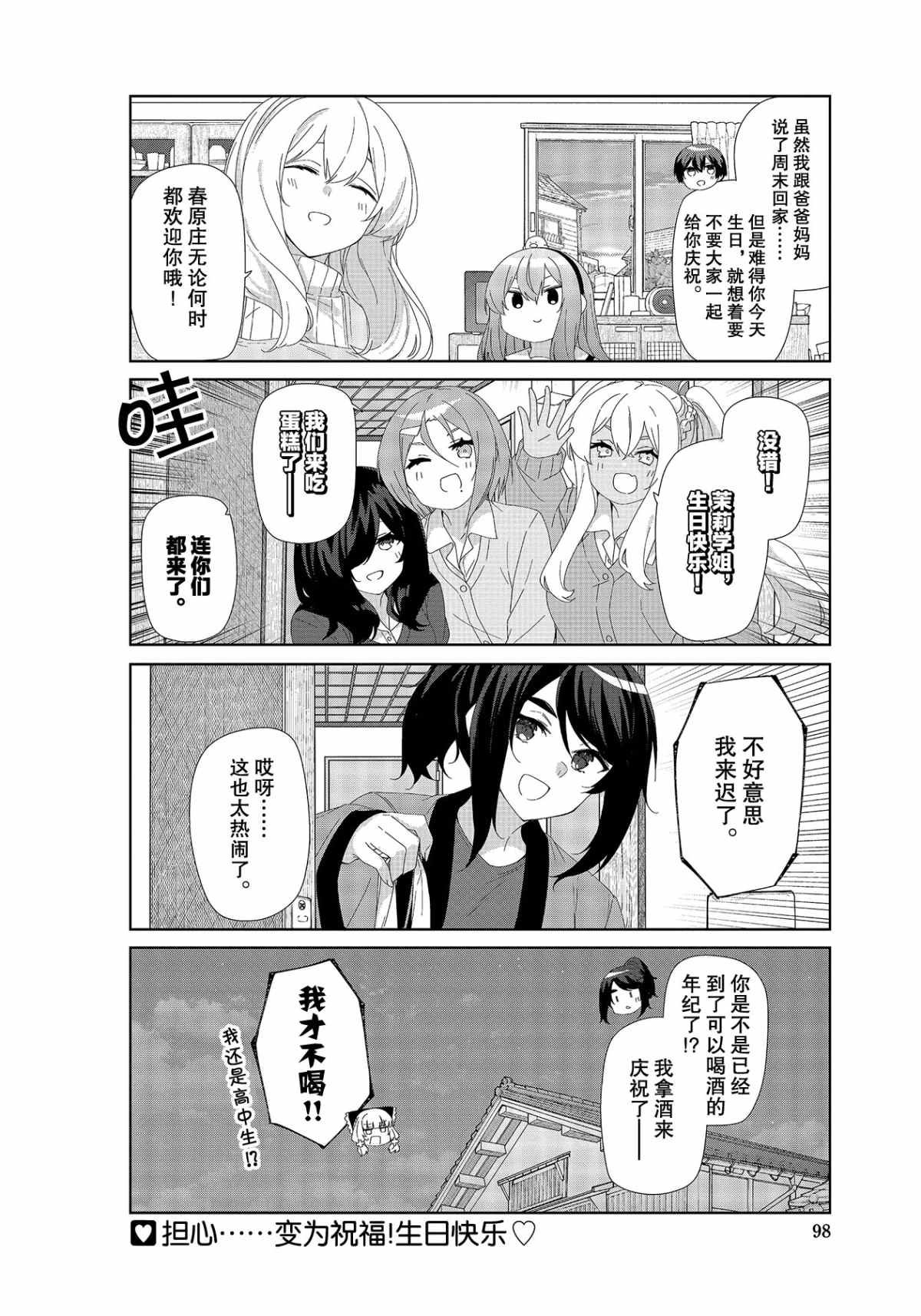 第73话
