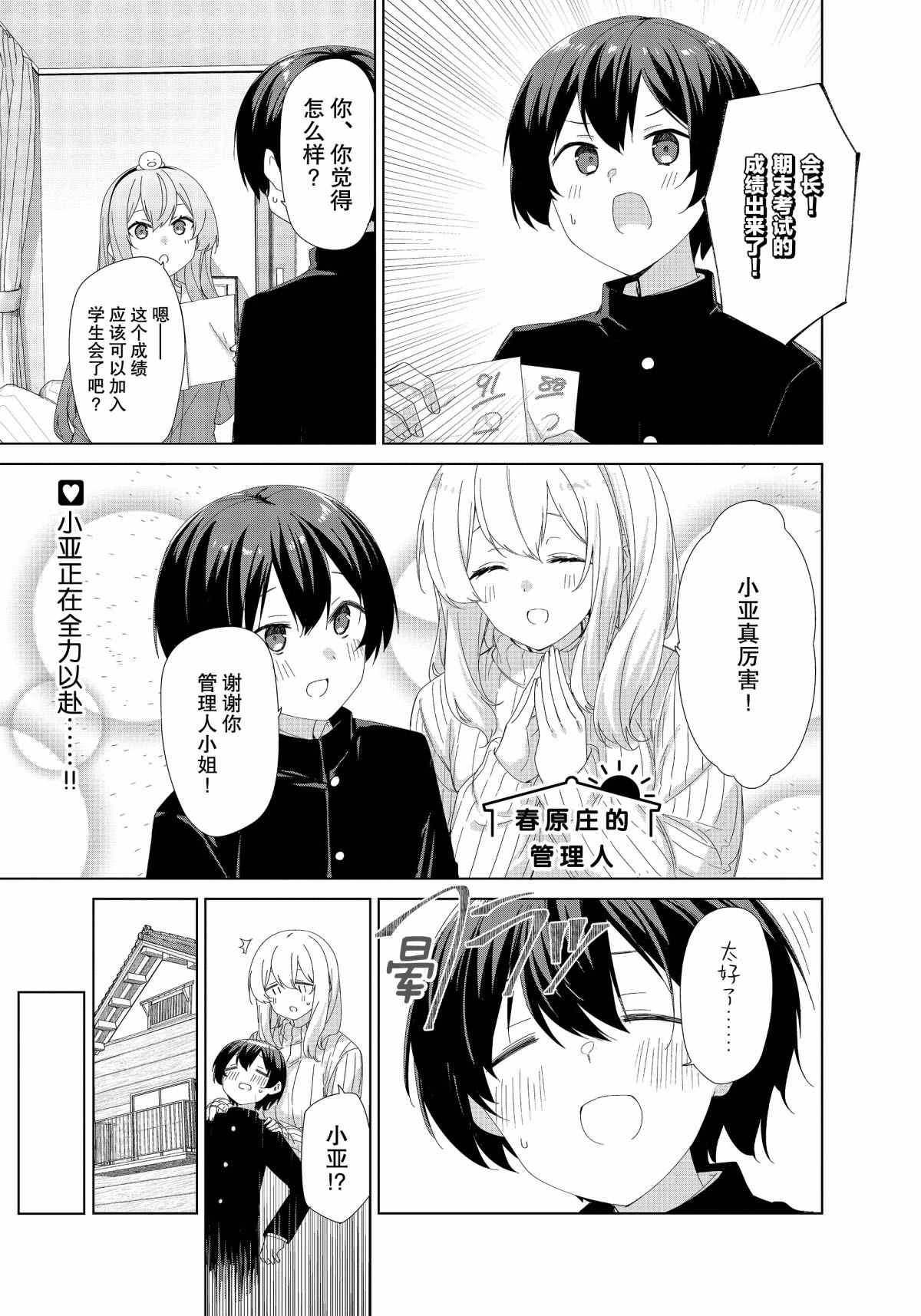 第74话