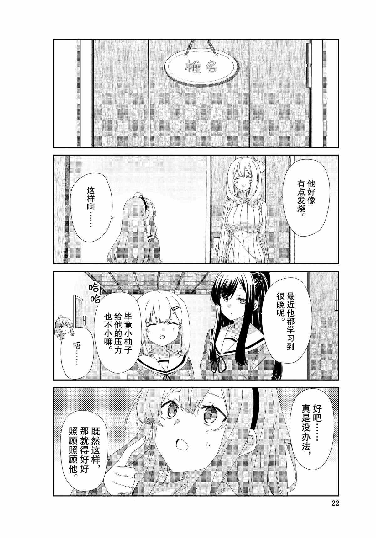 第74话