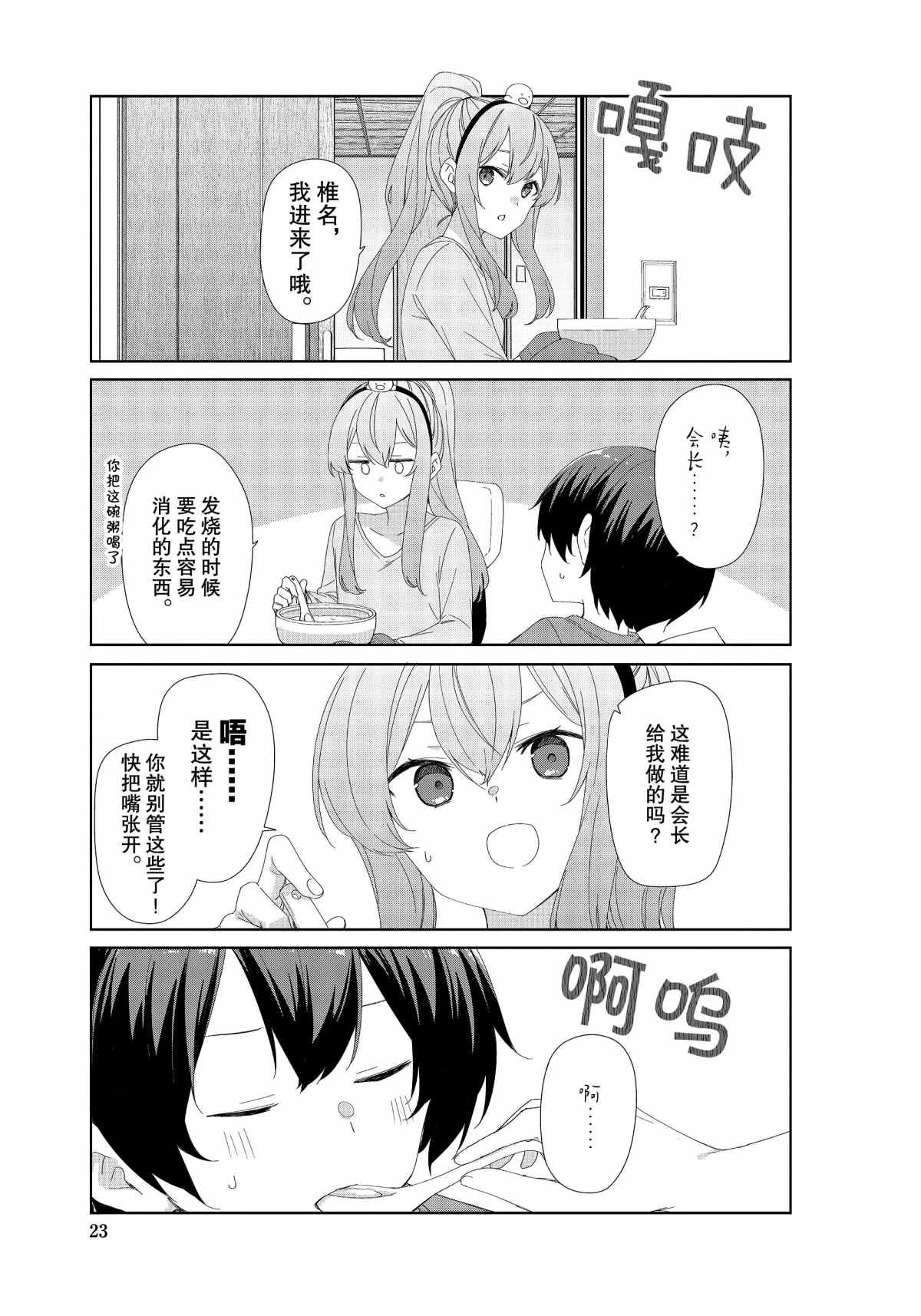 第74话
