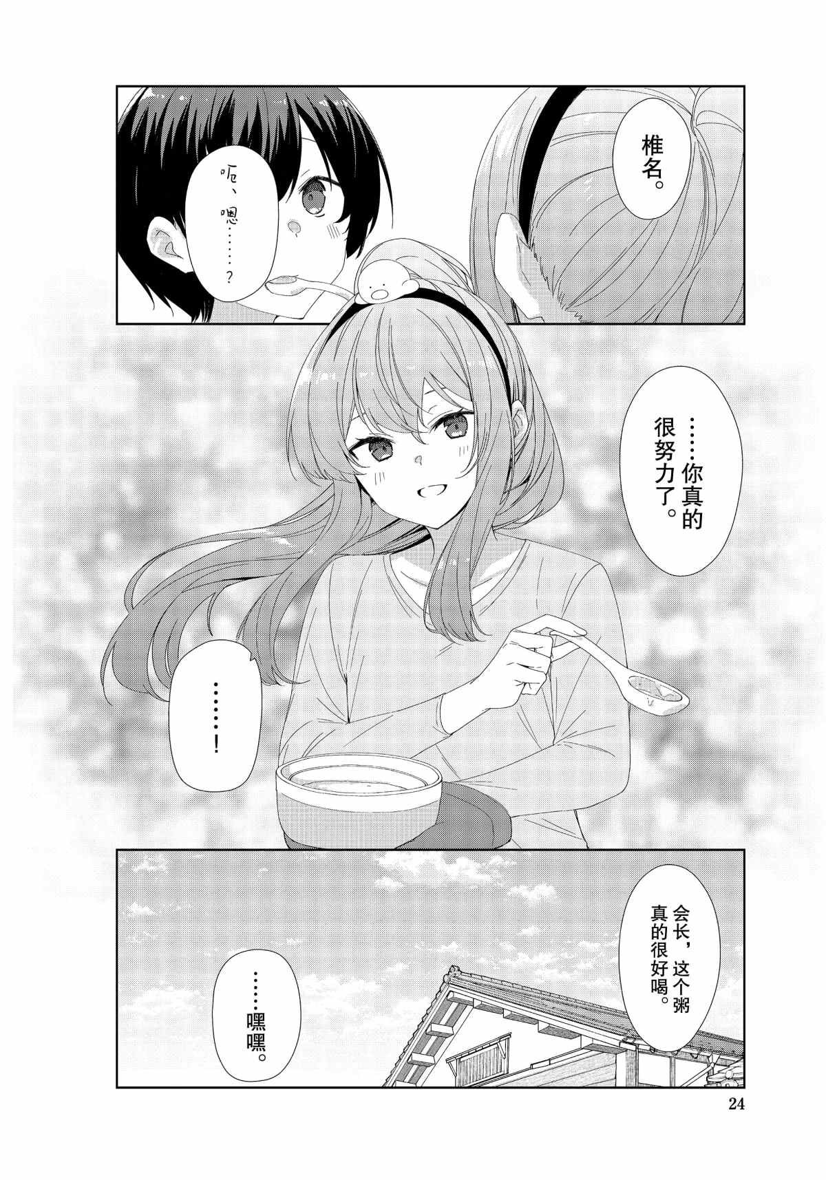第74话