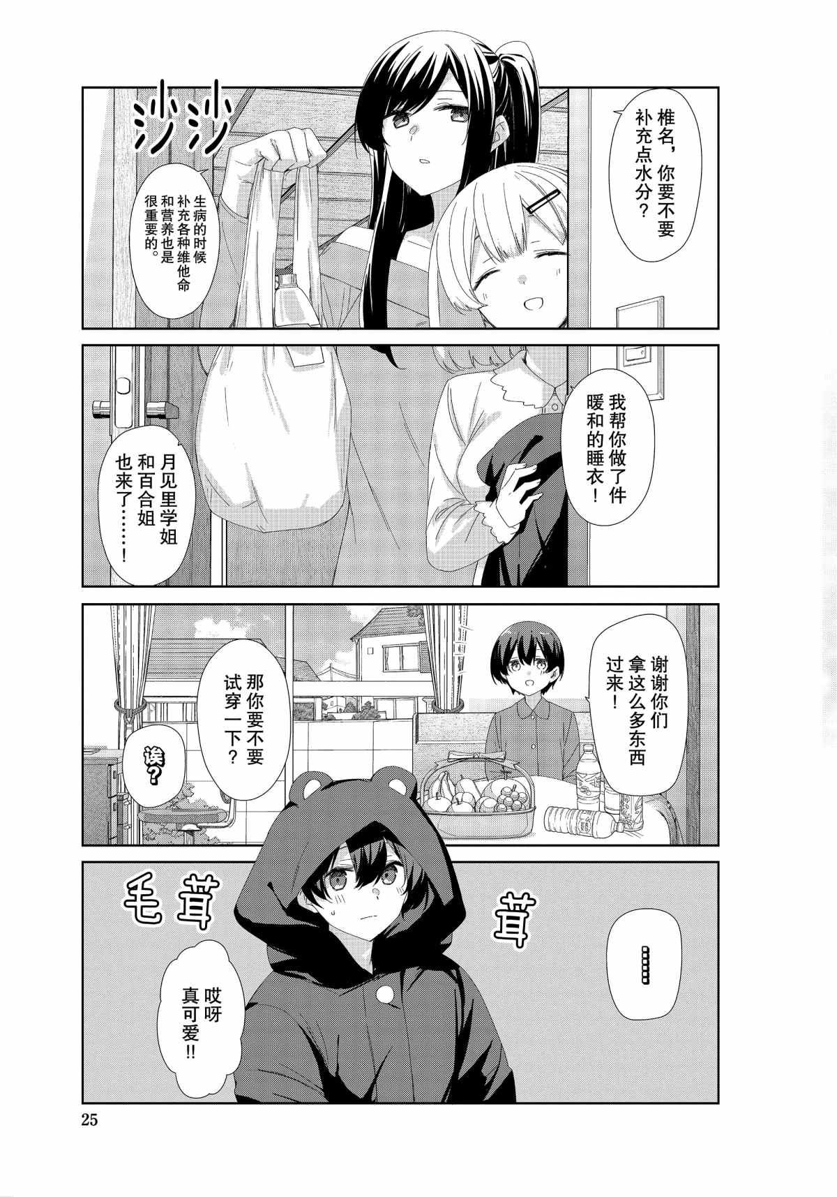 第74话