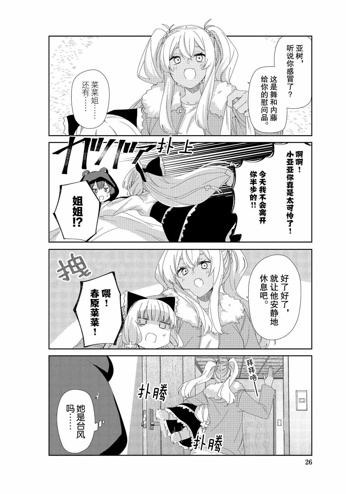 第74话
