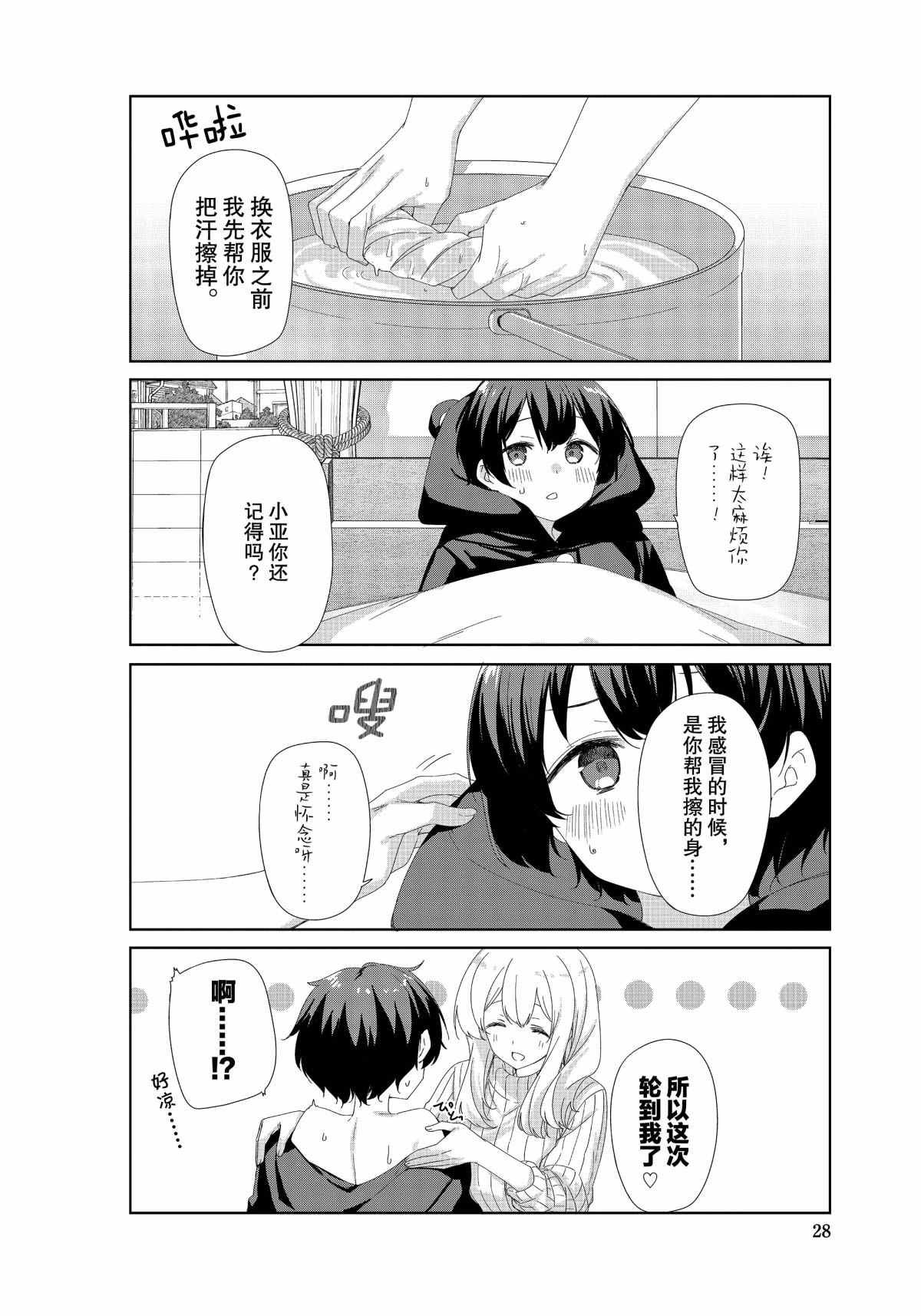 第74话