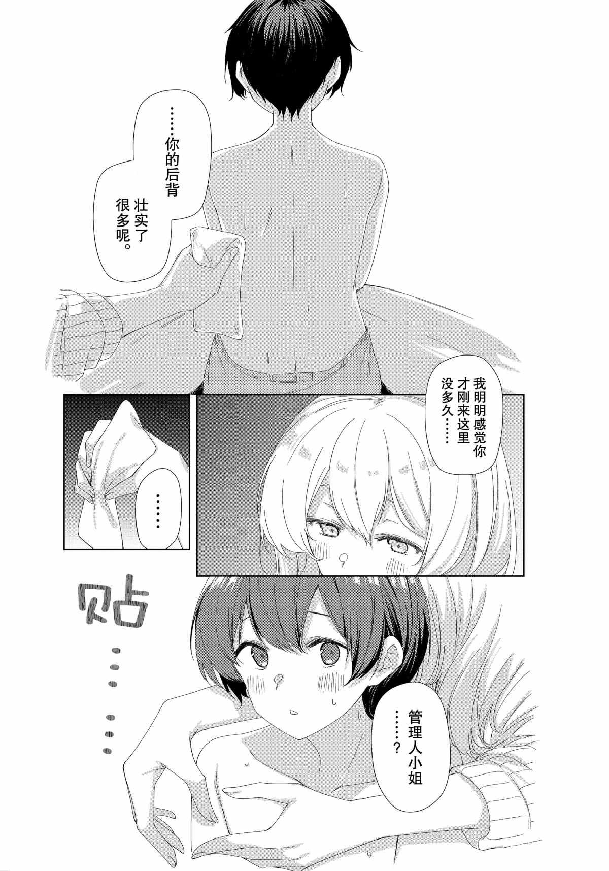 第74话