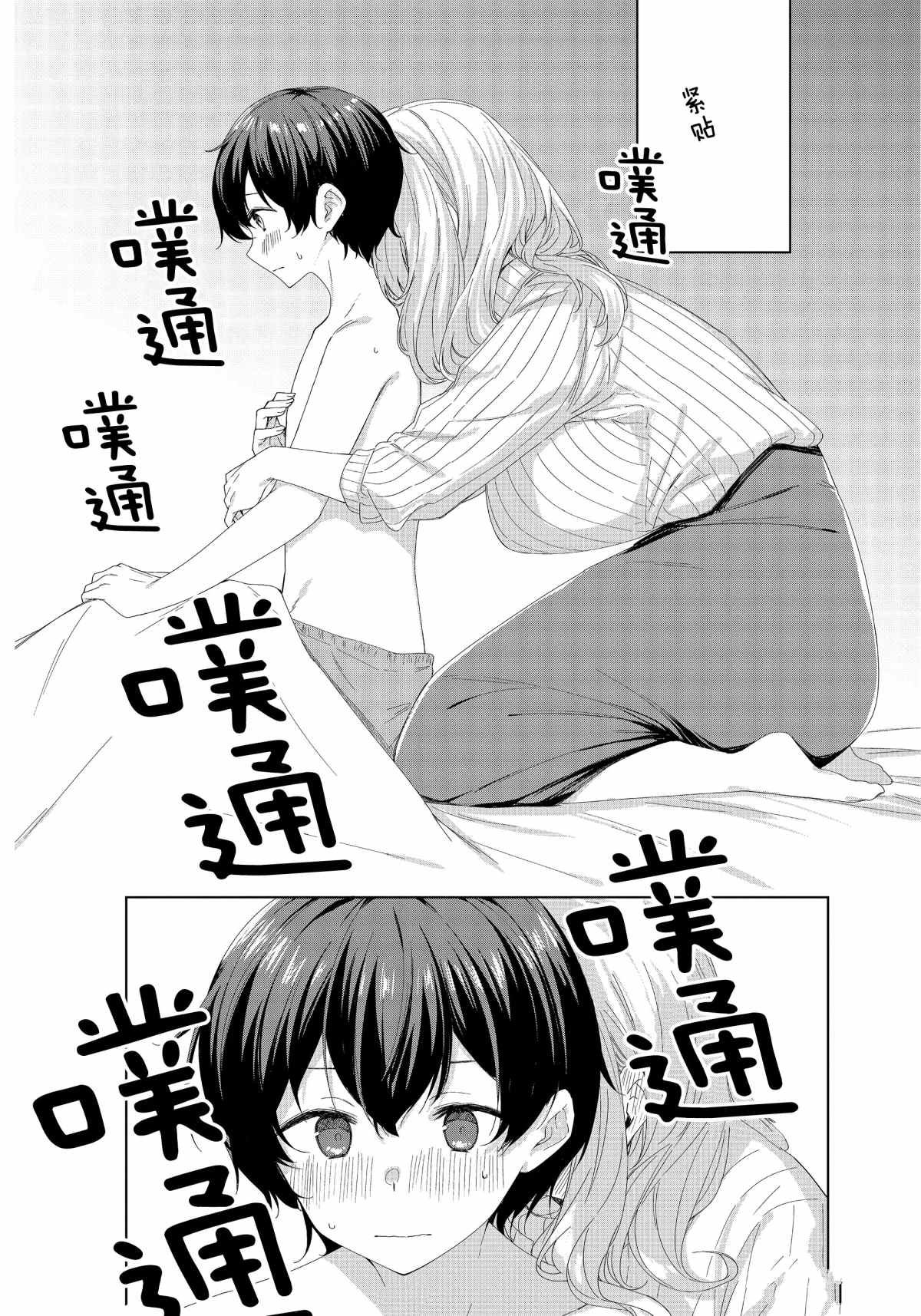 第74话