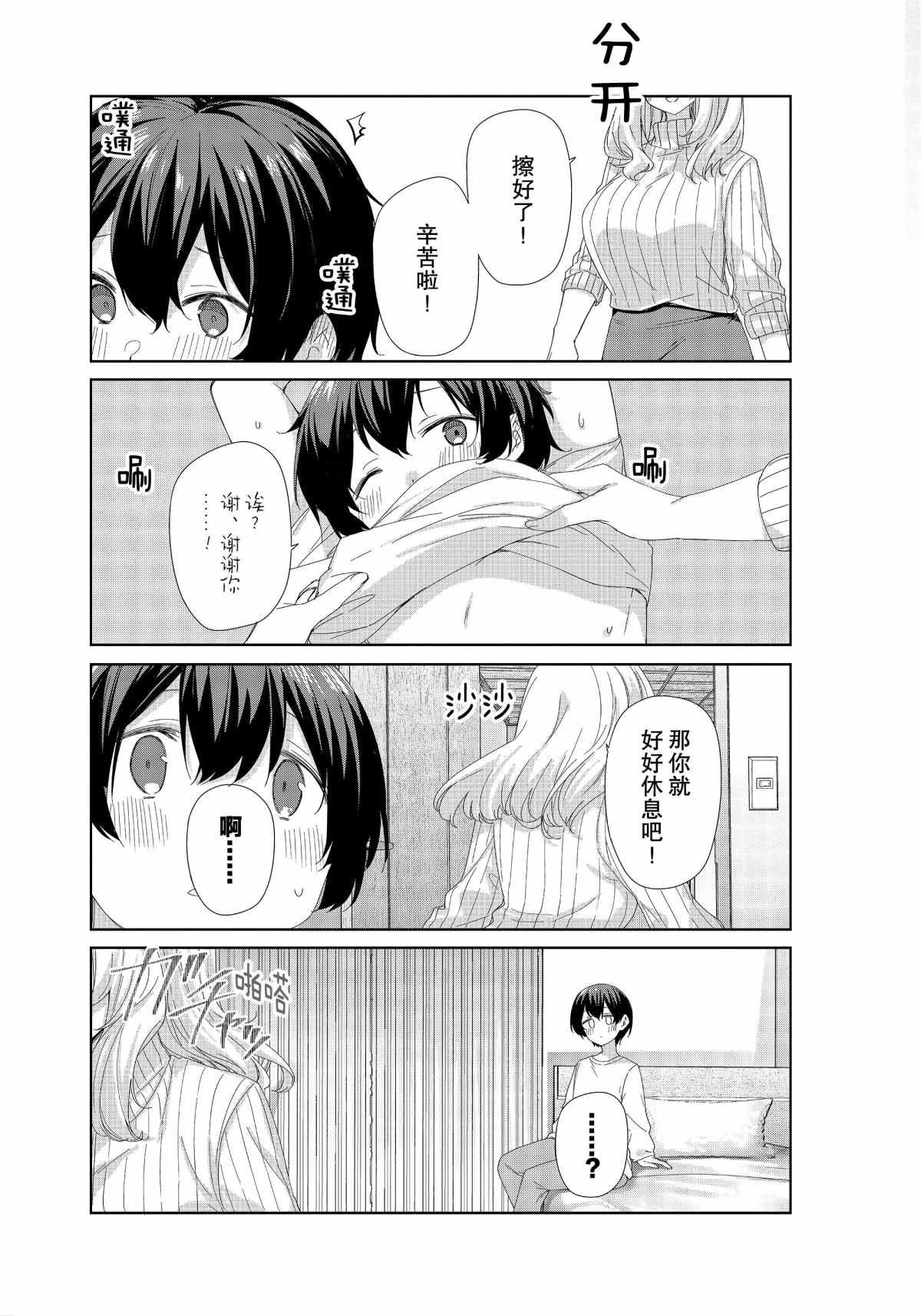 第74话