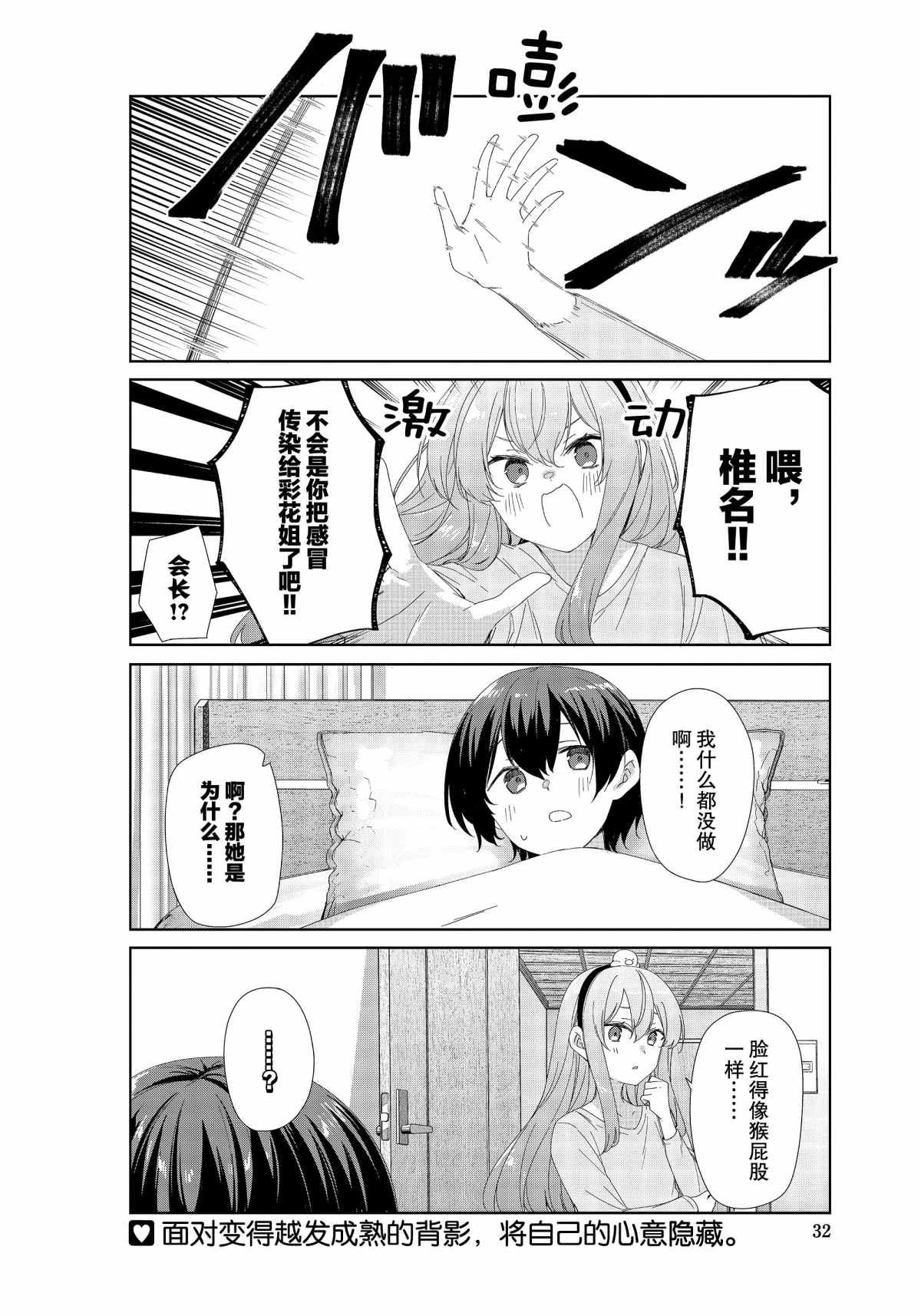 第74话