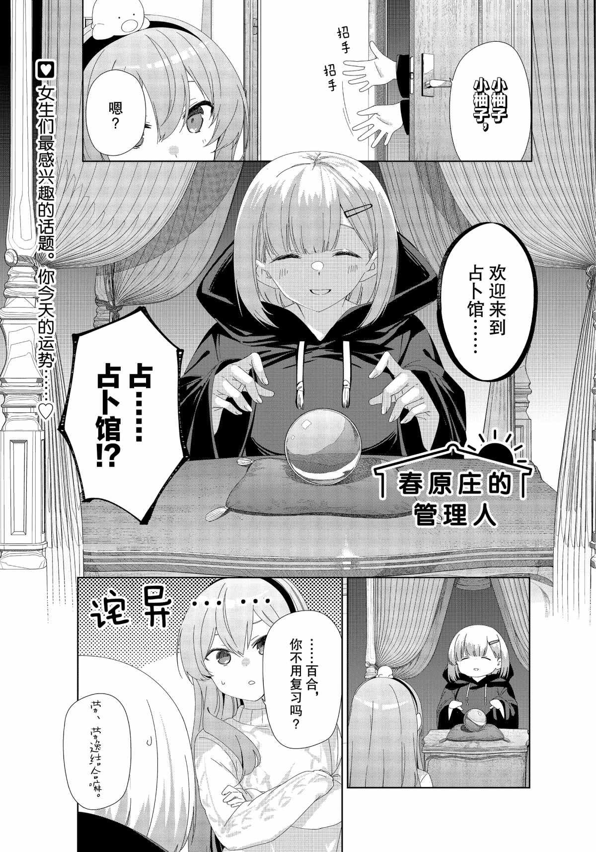 第75话