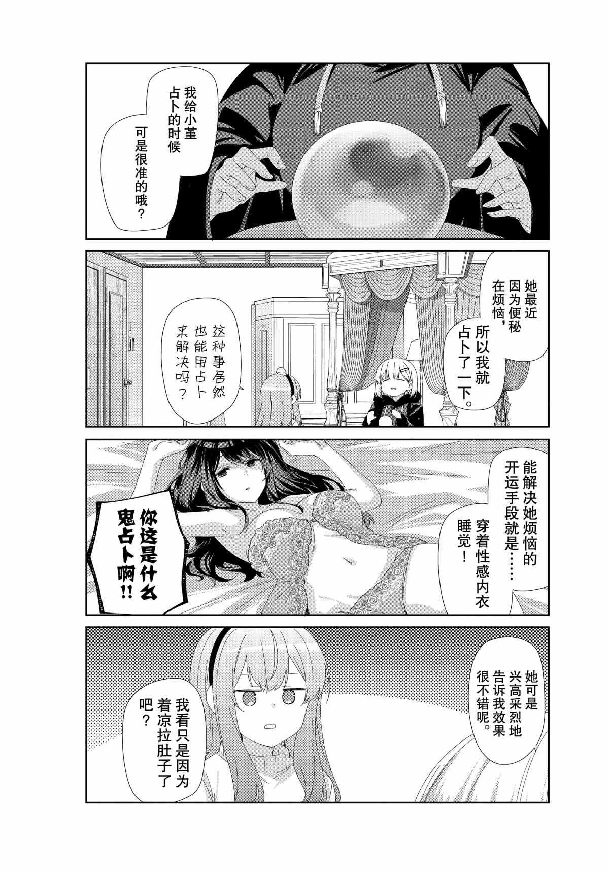 第75话