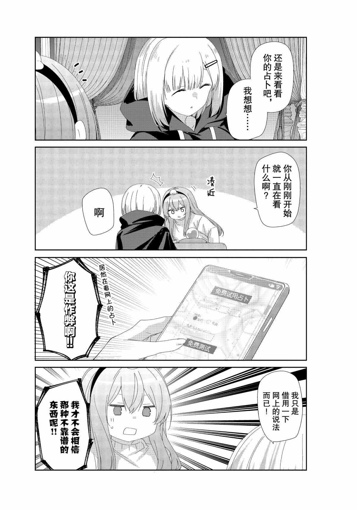 第75话