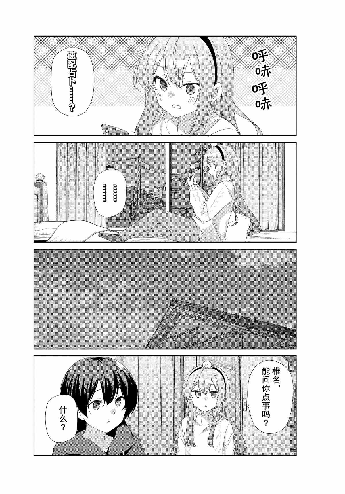 第75话