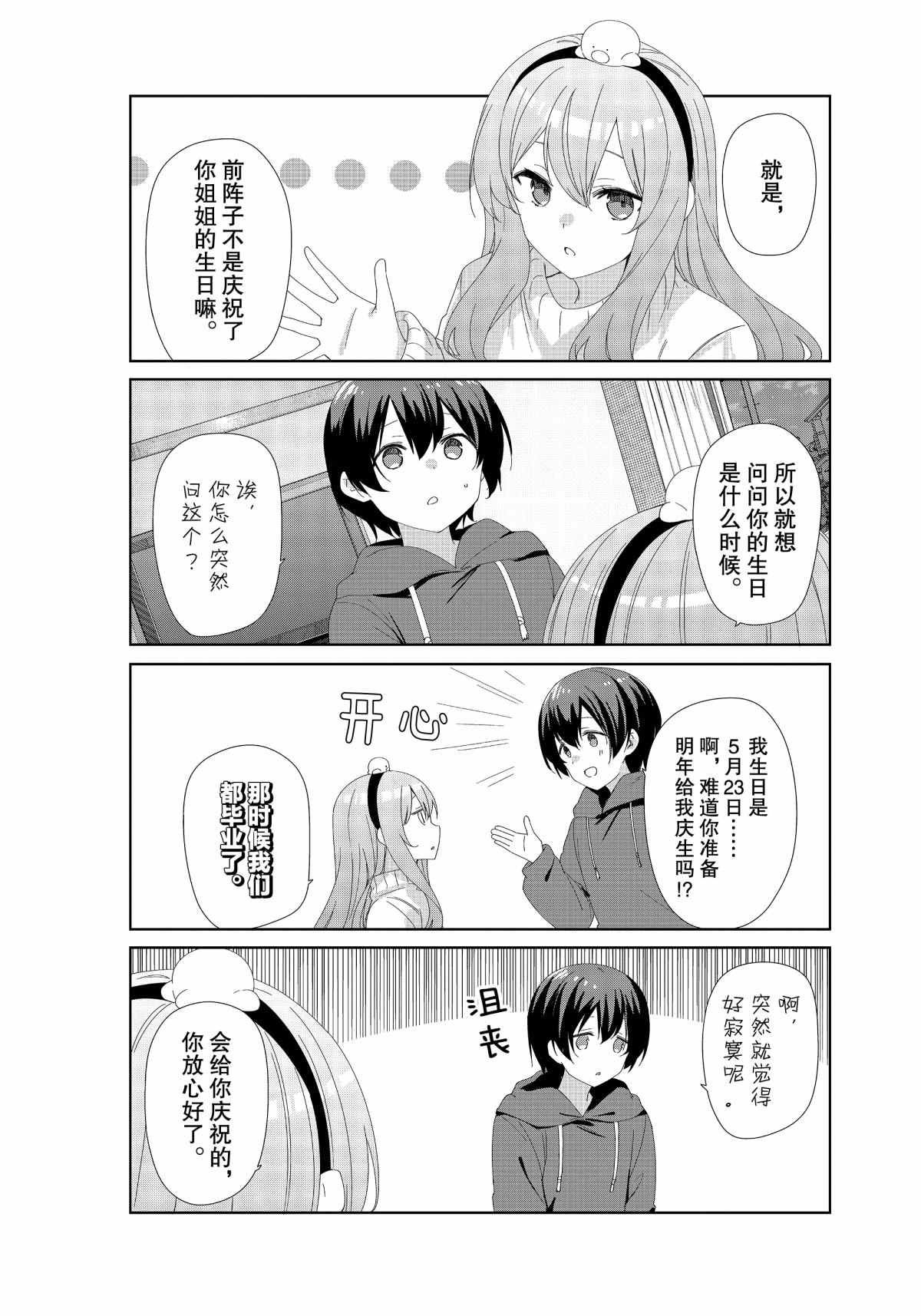 第75话
