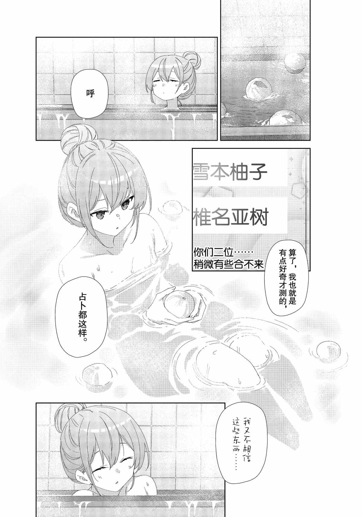 第75话