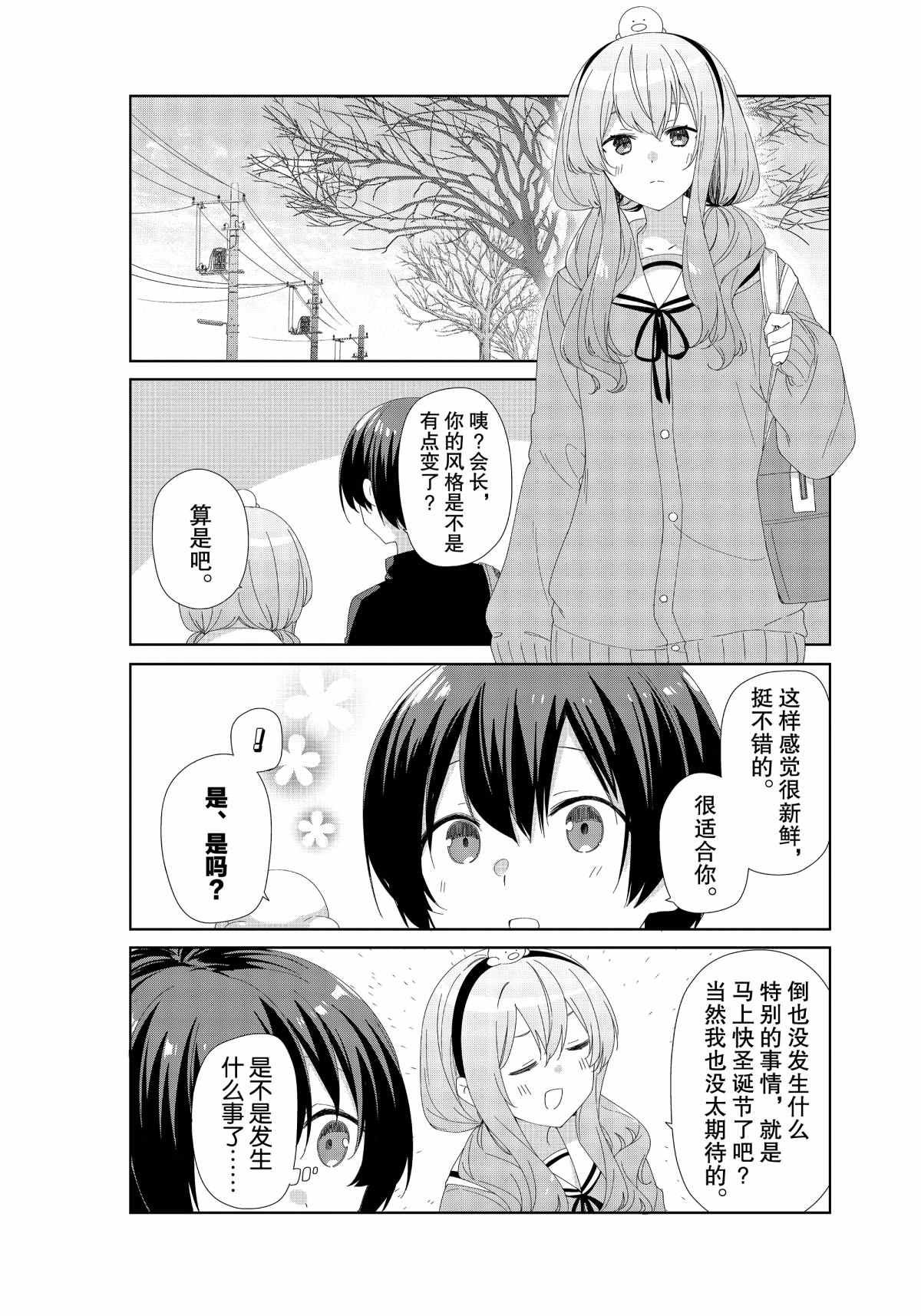 第75话