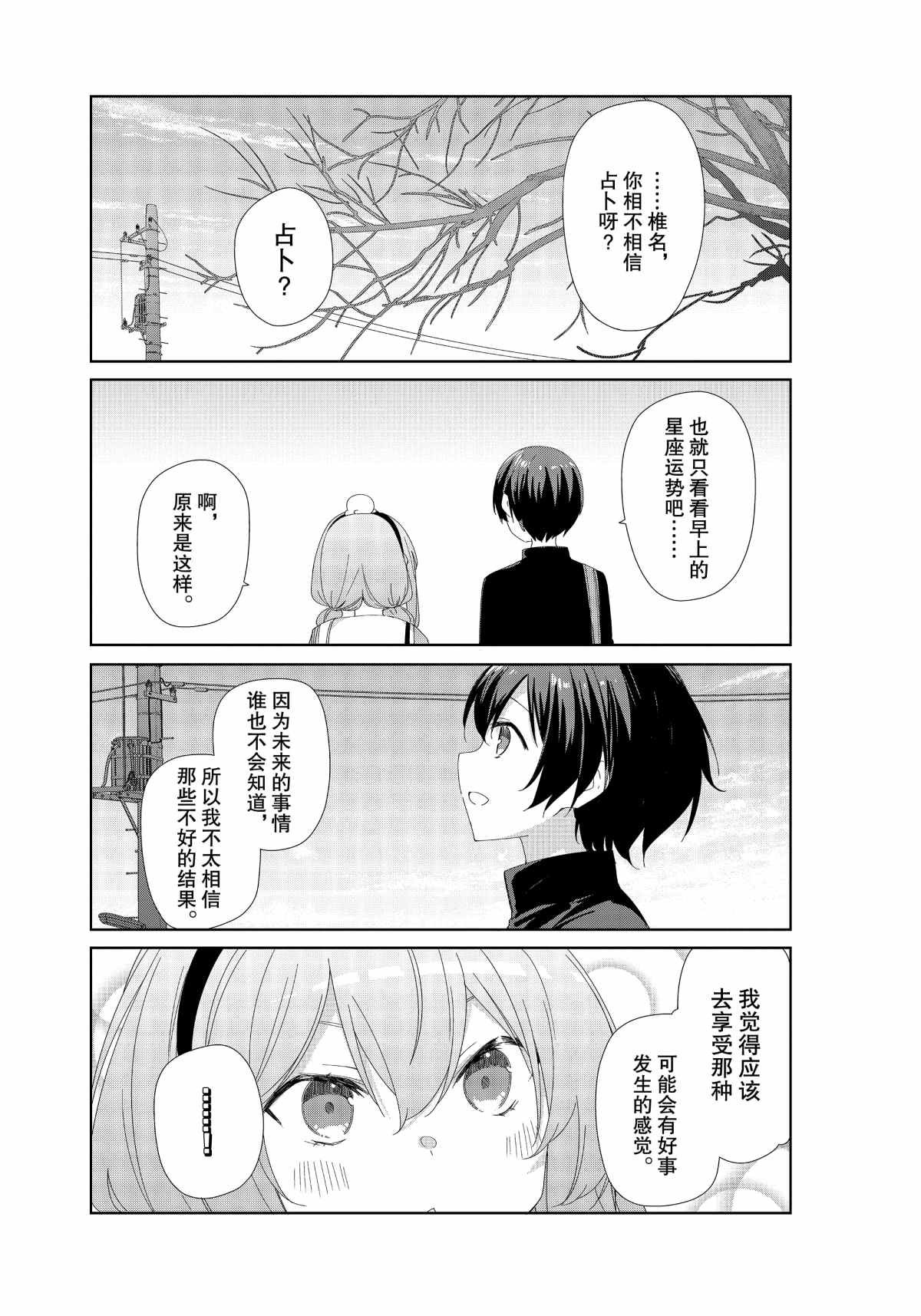 第75话