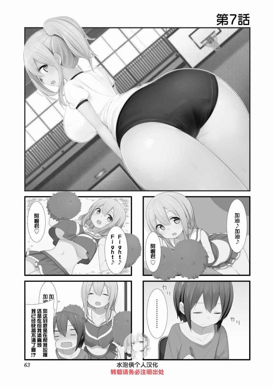 第7话