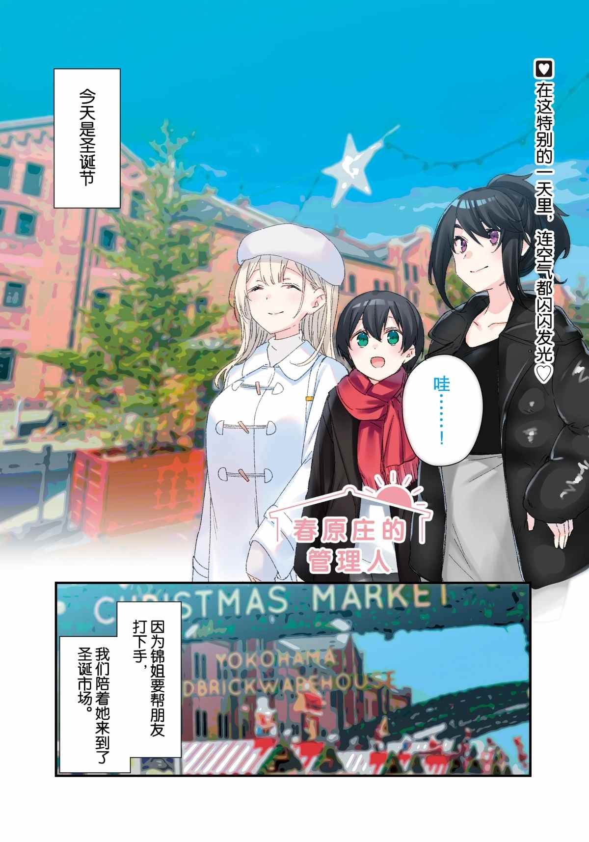 第76话