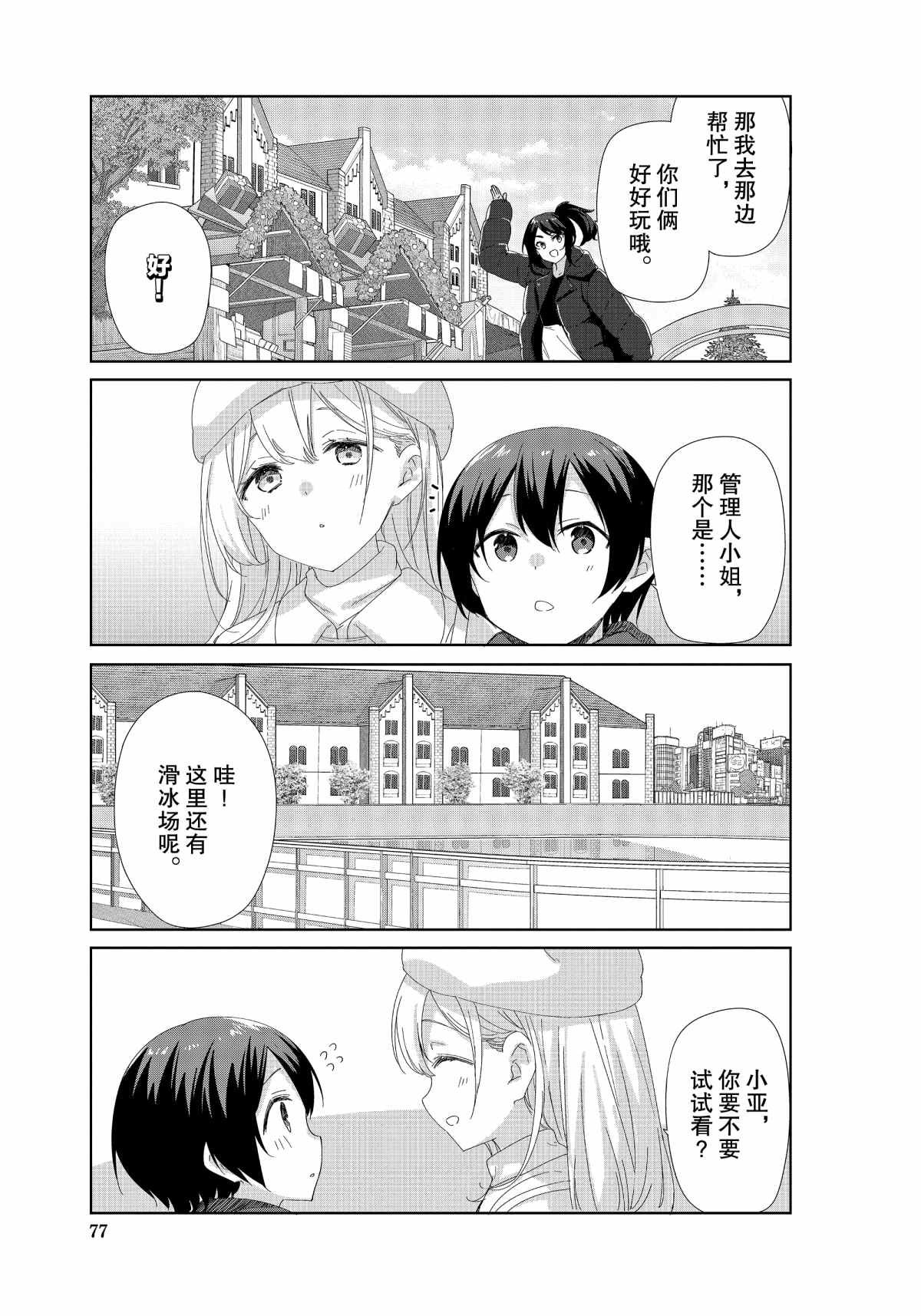 第76话