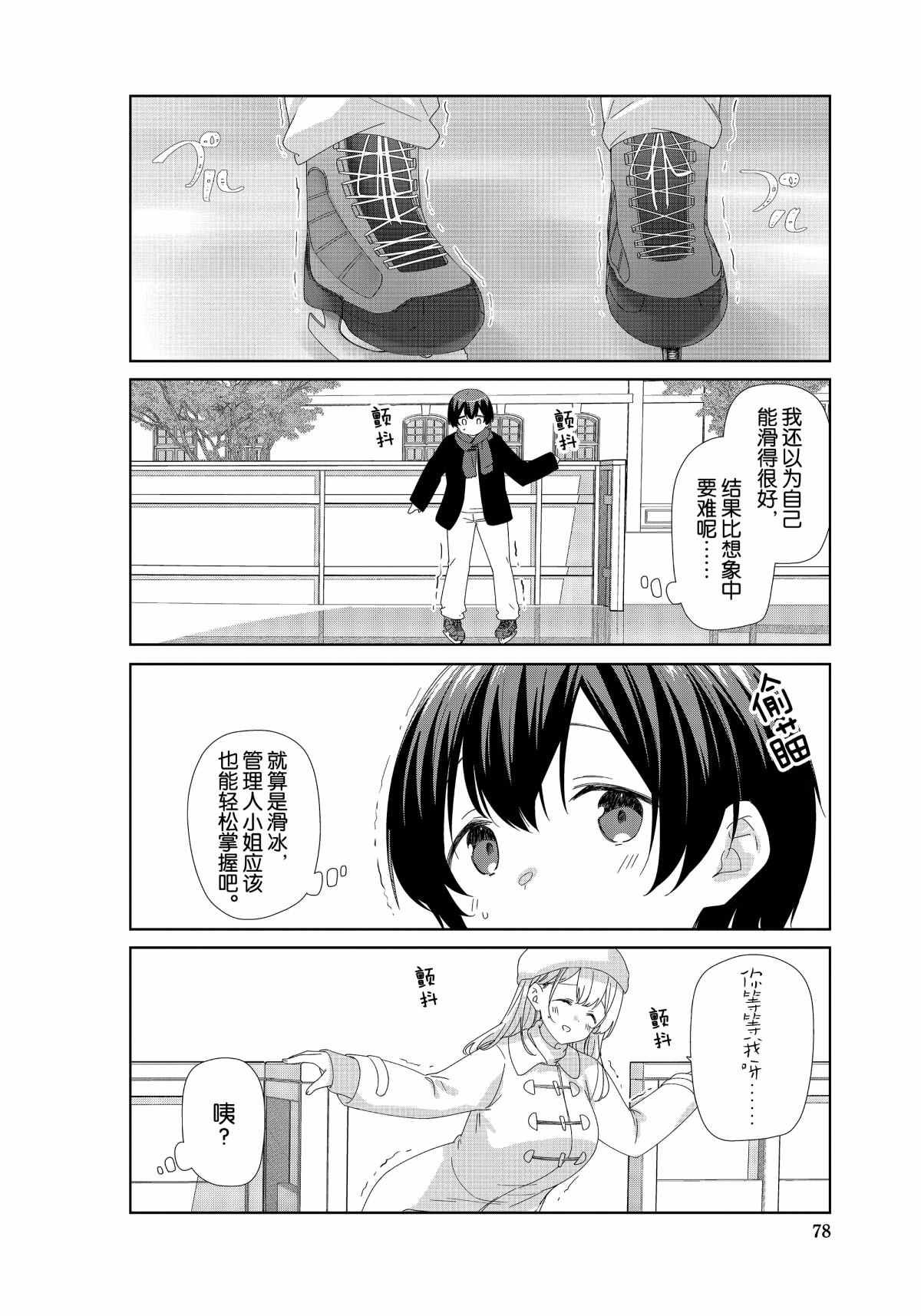 第76话