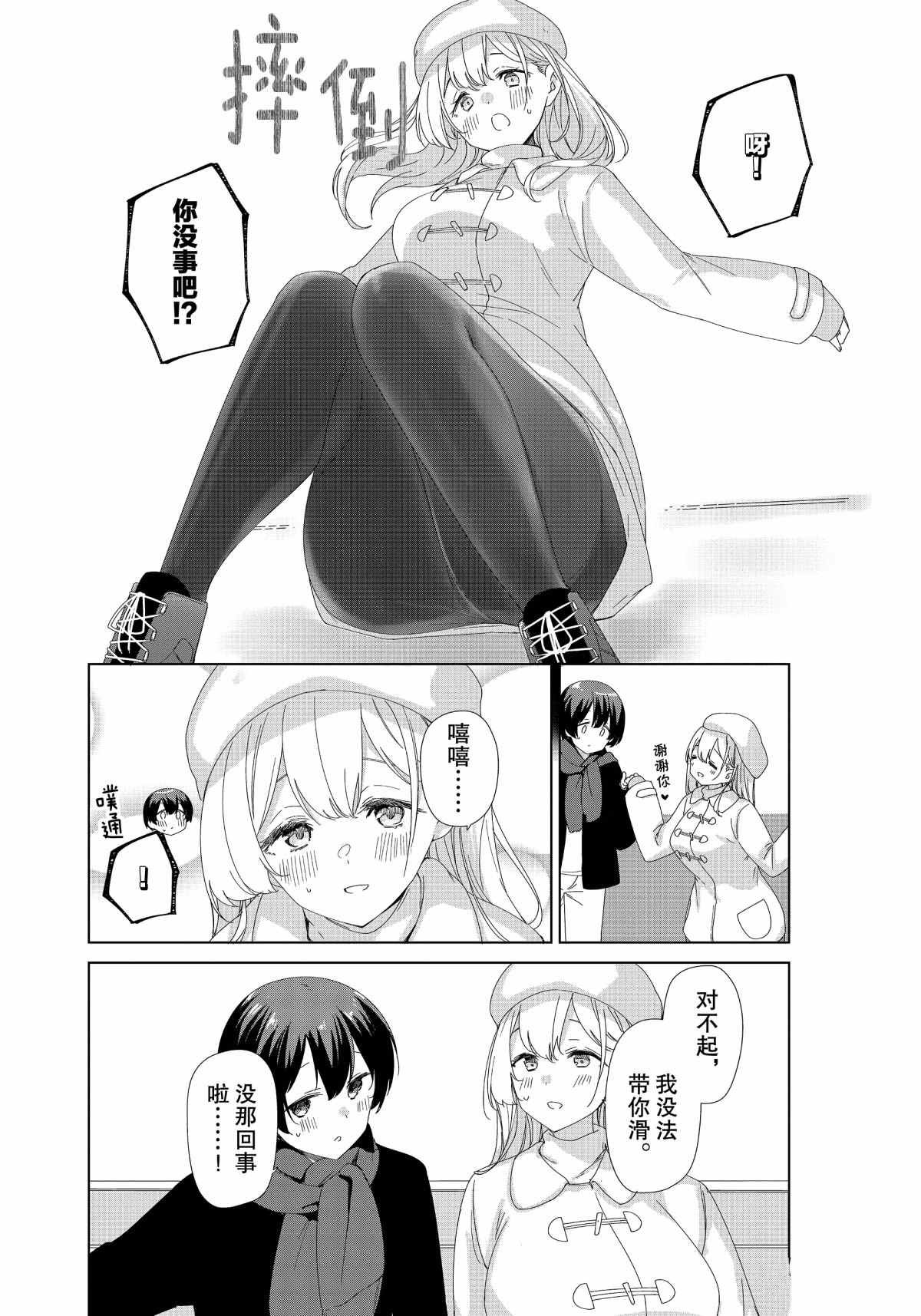 第76话