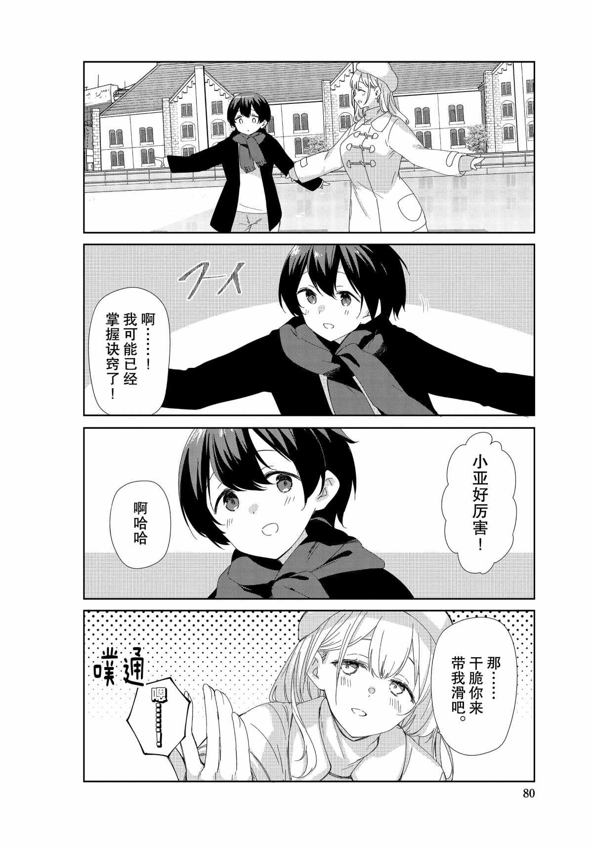 第76话