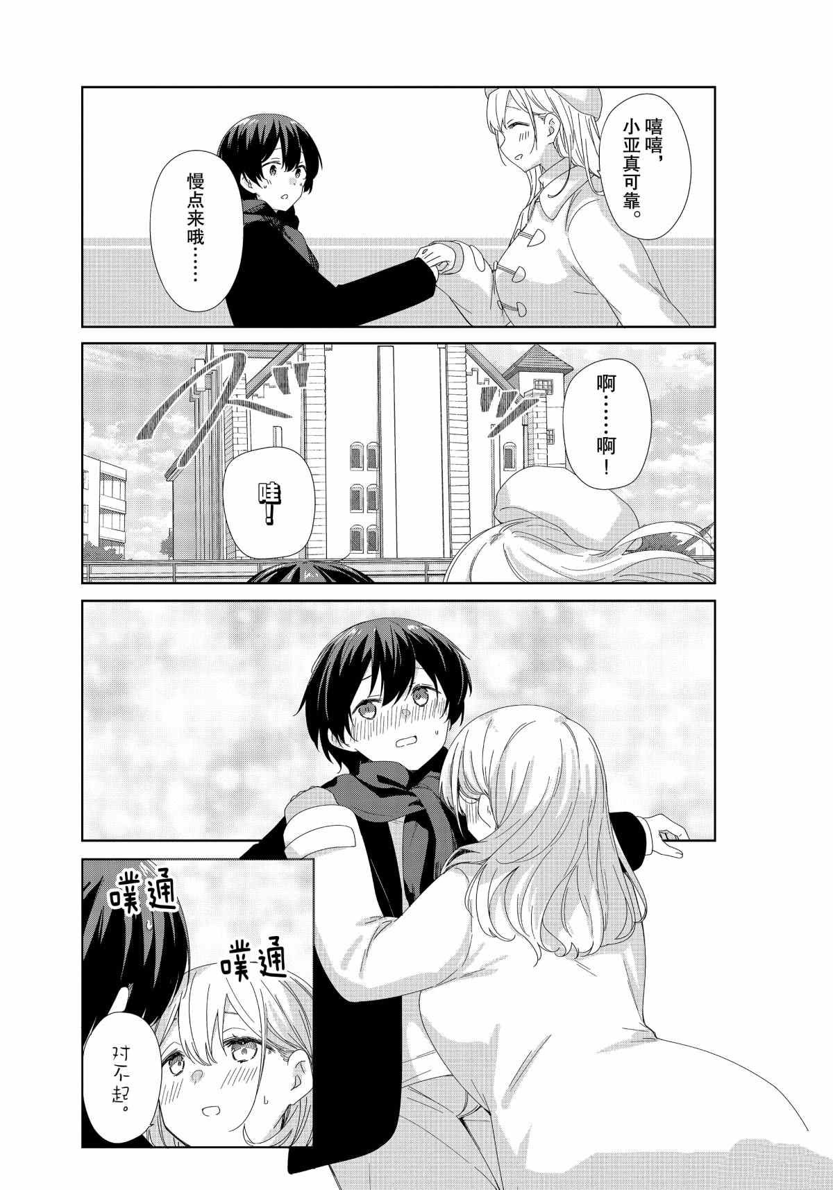 第76话