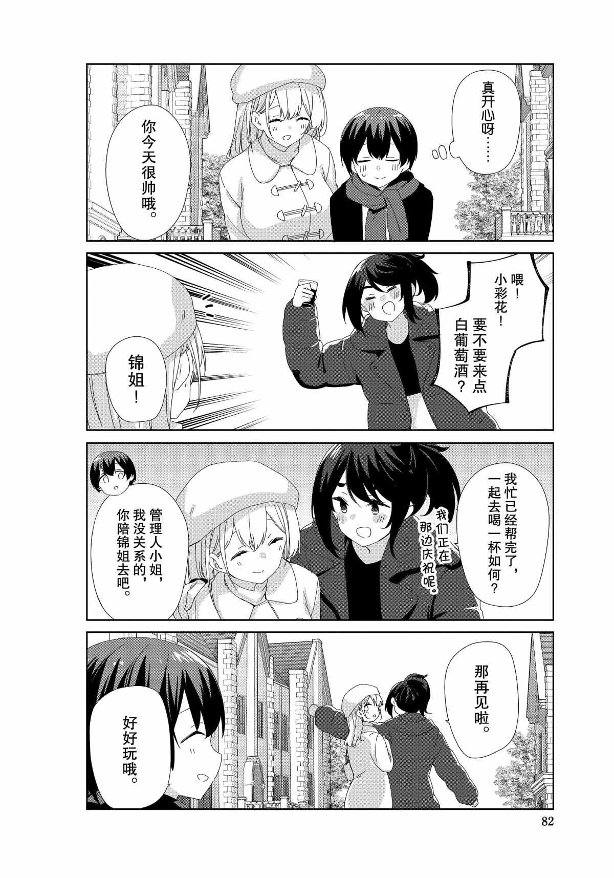 第76话