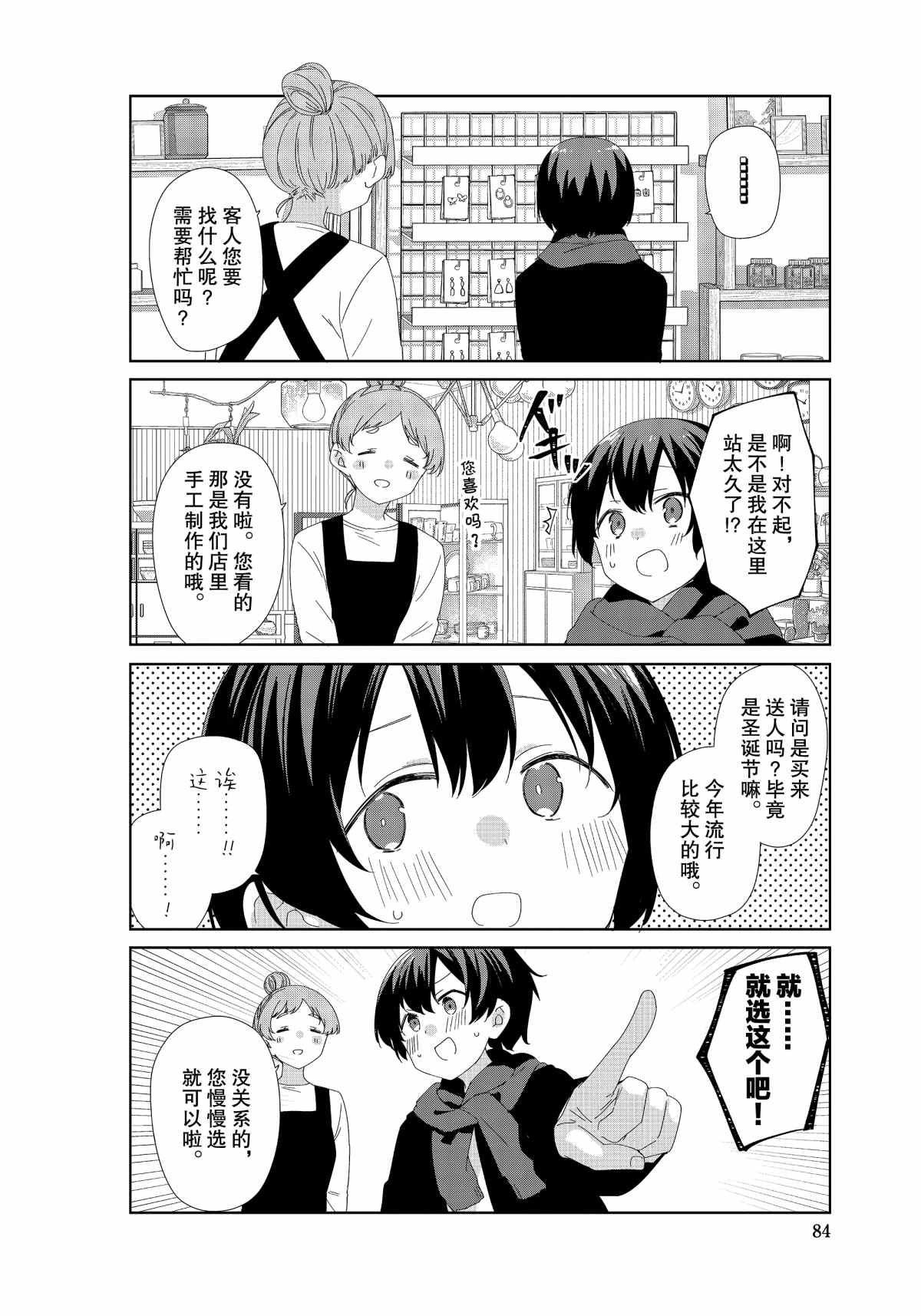 第76话