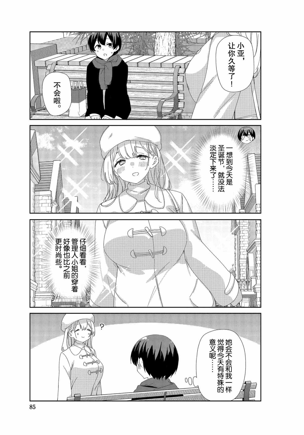 第76话