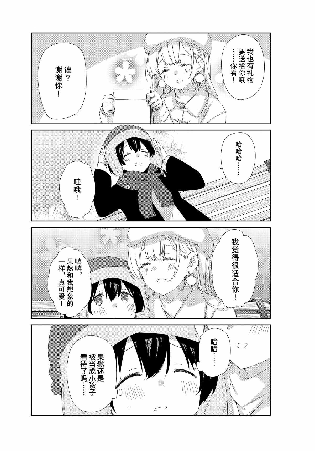 第76话