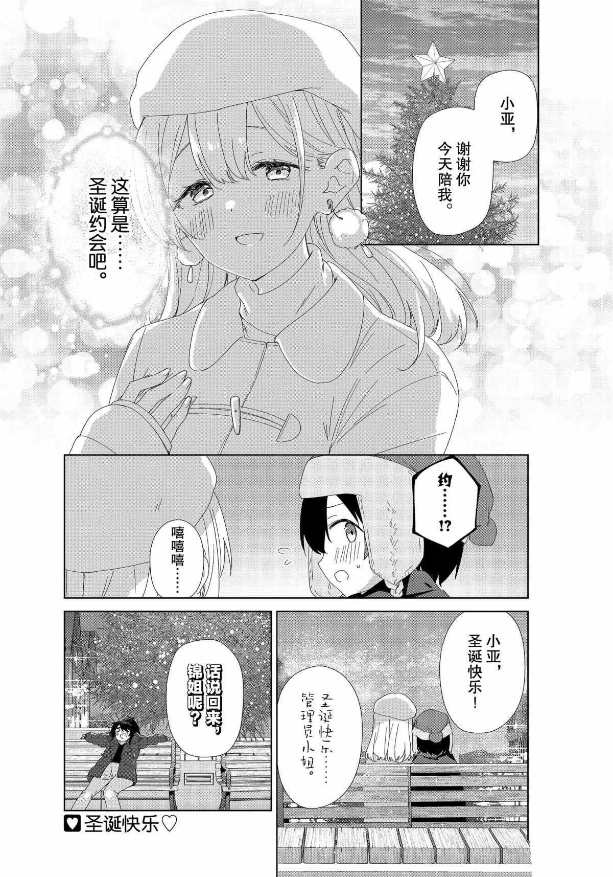 第76话