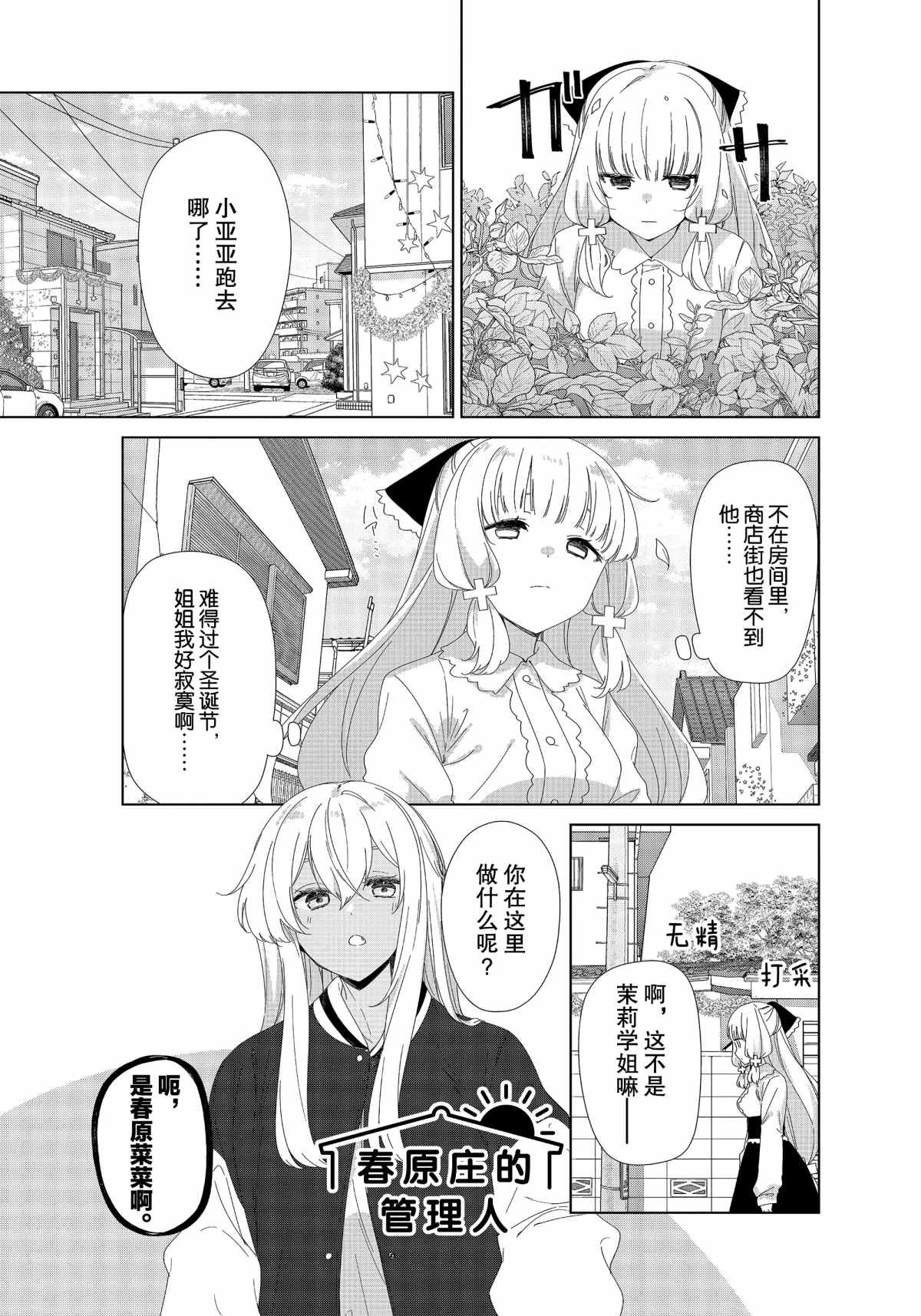 第77话