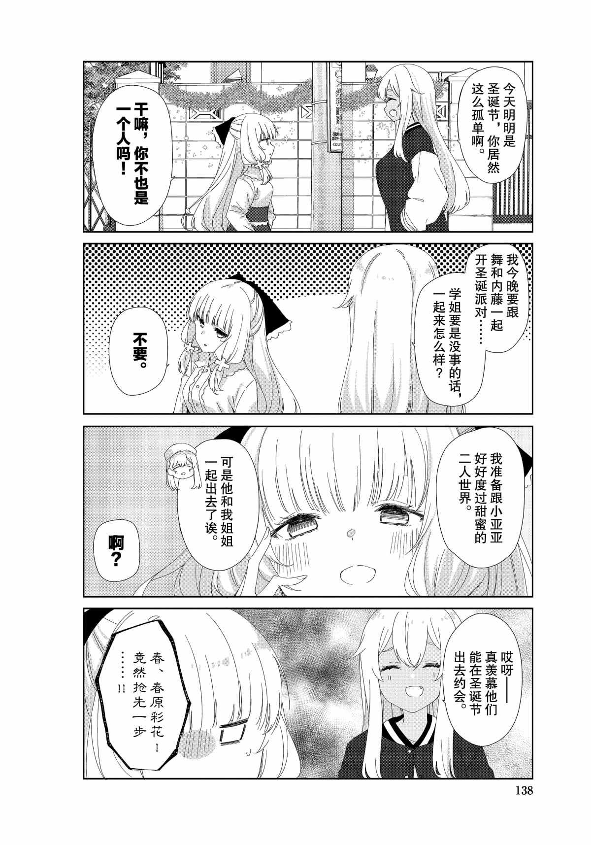第77话