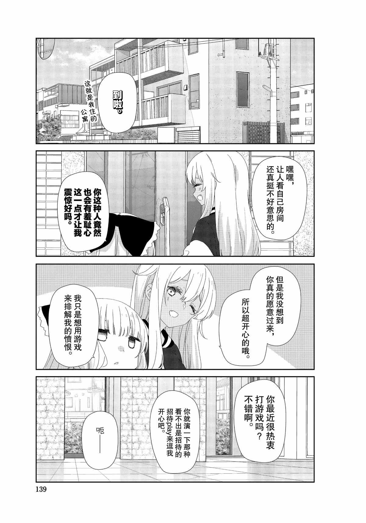第77话