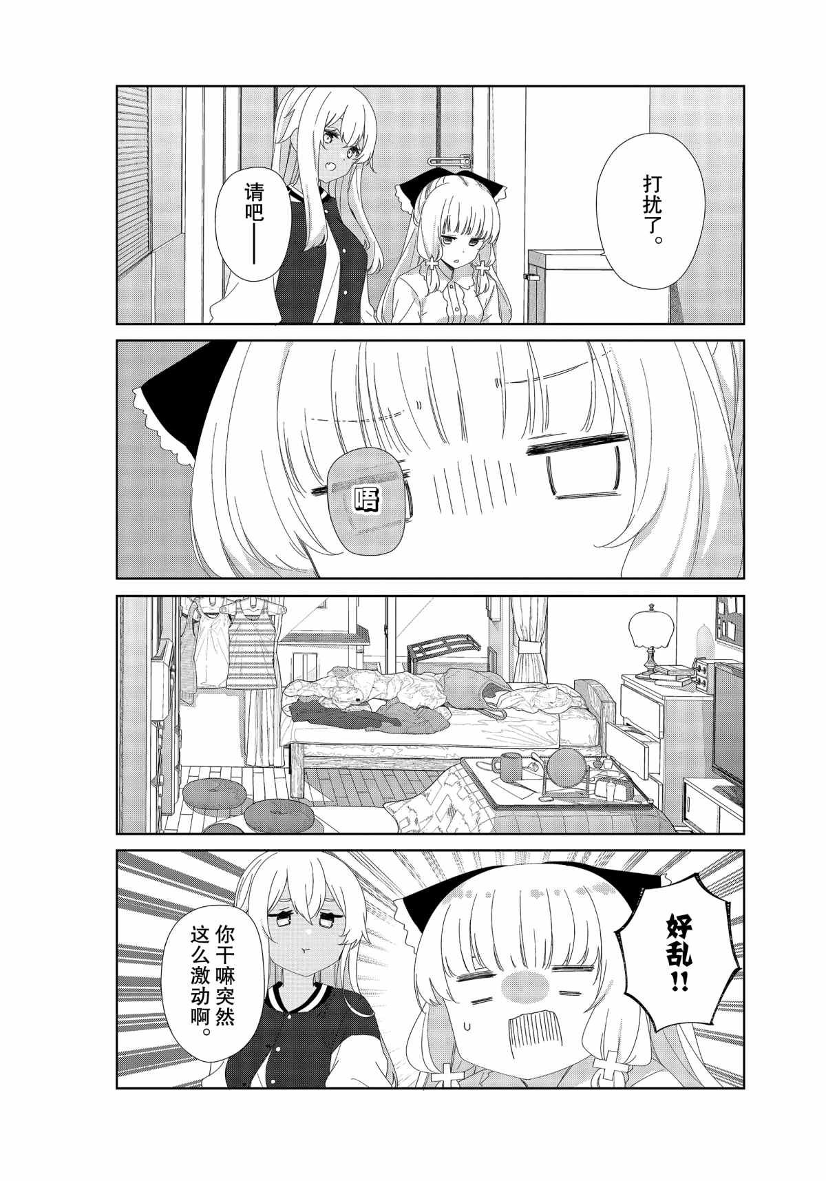 第77话