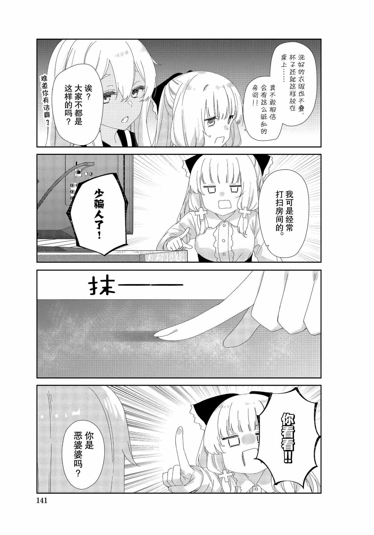 第77话