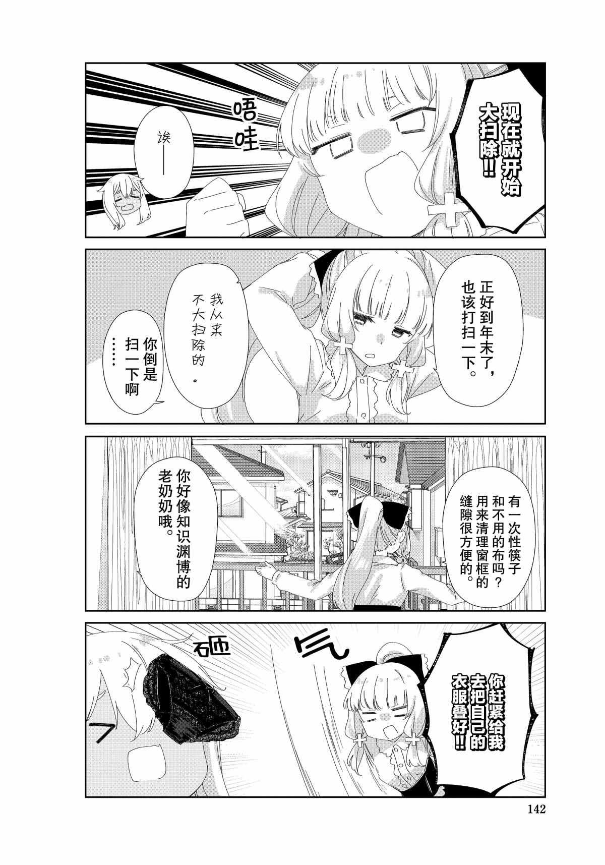 第77话