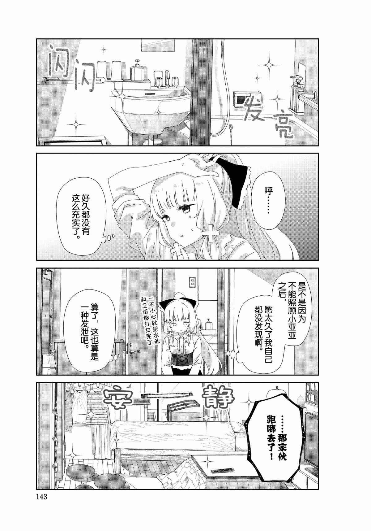 第77话