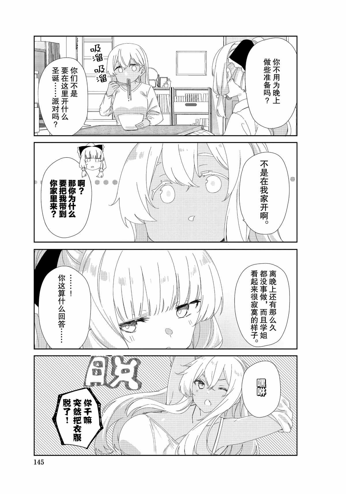 第77话