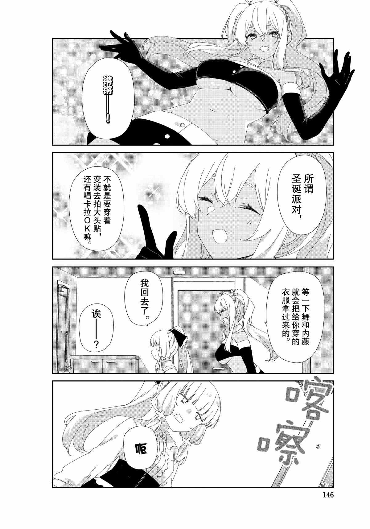 第77话