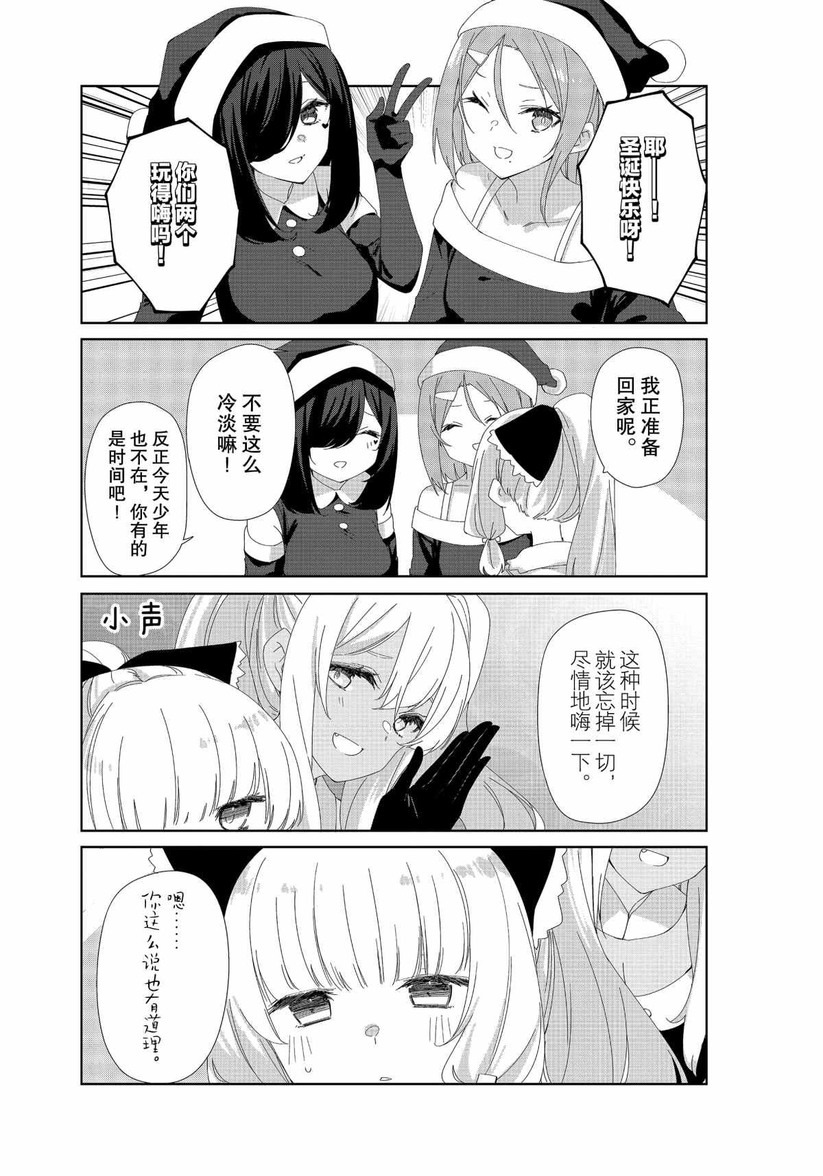 第77话