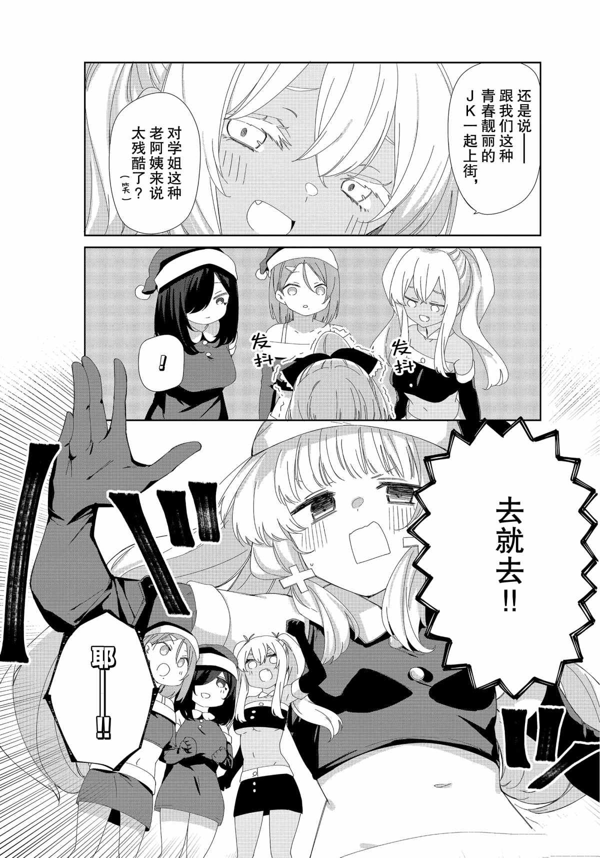 第77话